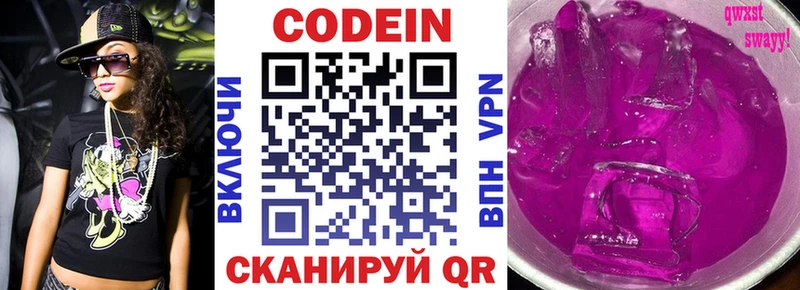 Кодеиновый сироп Lean напиток Lean (лин)  ОМГ ОМГ ссылки  Жердевка 