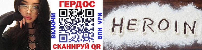 ГЕРОИН герыч  где купить   Жердевка 