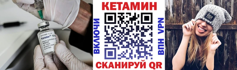 КЕТАМИН VHQ  Жердевка 