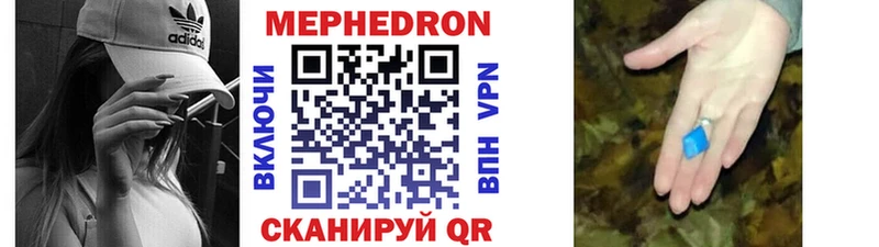 Мефедрон VHQ Жердевка