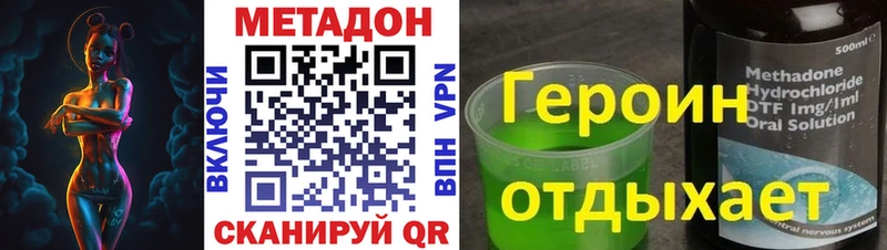 МЕТАДОН methadone  Жердевка 